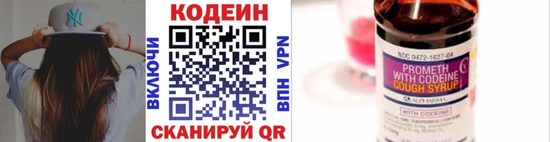 гидра как войти  Яровое  Codein Purple Drank 