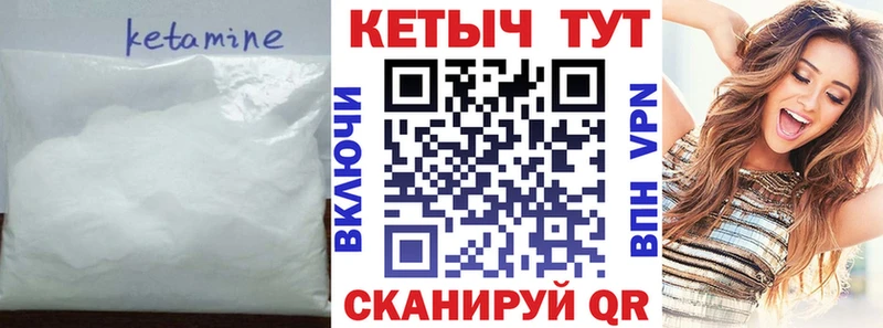 Кетамин ketamine  Яровое 
