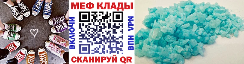 сколько стоит Яровое МЕФ мяу мяу