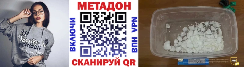 МЕТАДОН methadone  наркошоп  Яровое 